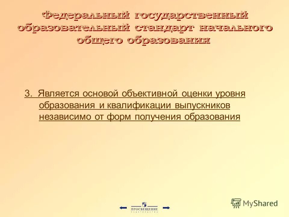 характеристика за обучения магистратуры. уровень образования и квалификация выпускника. квалификация спо. стандарт является основой объективной оценки. уровни квалификации в экономике.