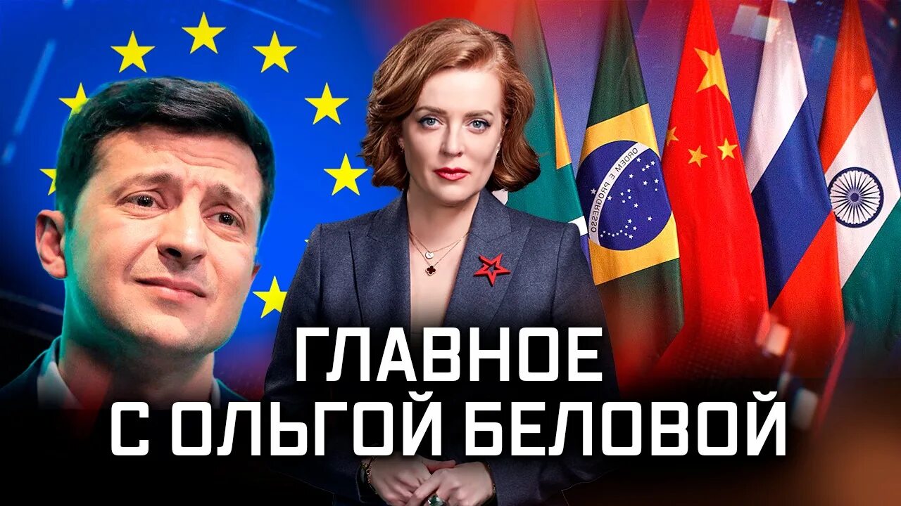 Главное с ольгой беловой. Главное с ольгой беловой 11. Главное с беловой. Главное с ольгой беловой 11. Главное с ольгой беловой 11.