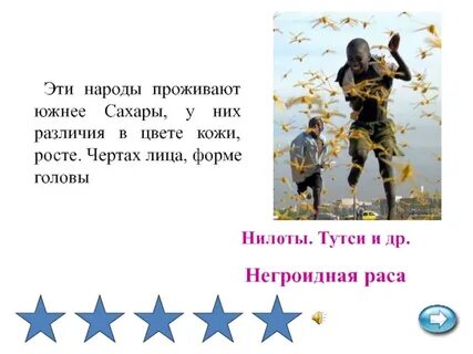 Южный проживать