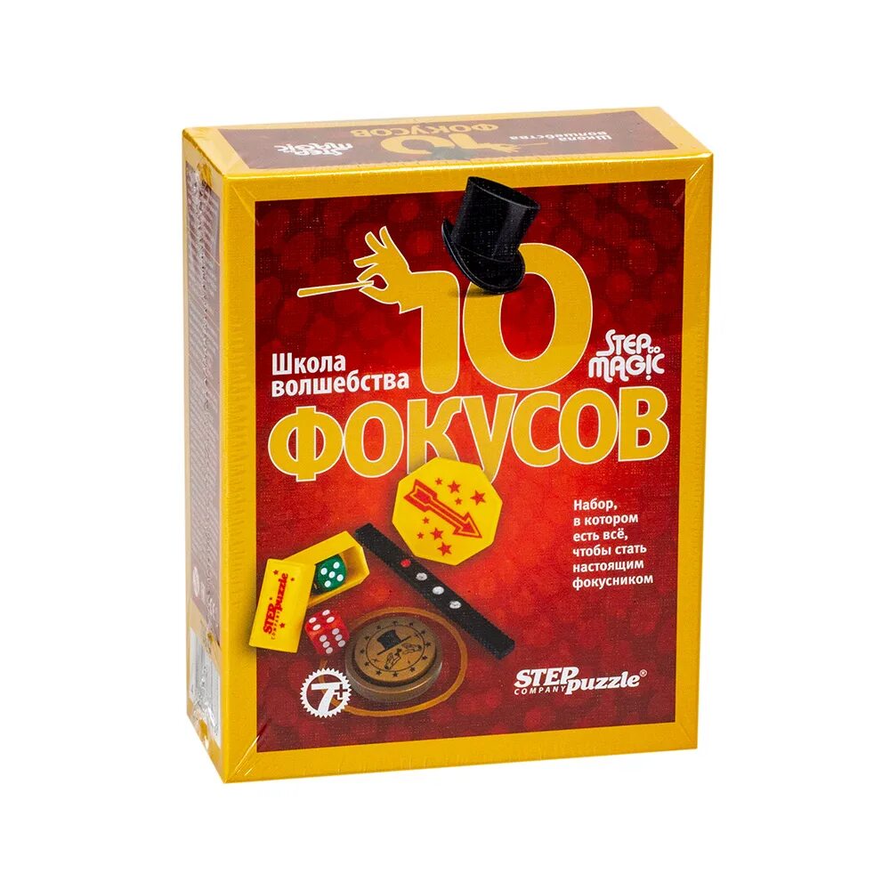 Школа волшебства отзывы. Step puzzle "школа волшебства. Step puzzle 60 фокусов. Школа волшебства фильм. Степ пазл набор 120 фокусов.