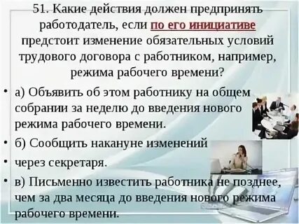 Какое действие предпринимает пользователь