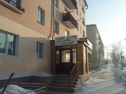 Клиники улан удэ