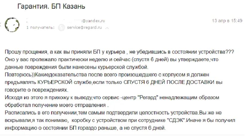 Узнать статус ремонта ДНС. Проверка статуса ремонта ДНС. Отслеживание отправлений в СЦ ДНС. Как отследить статус ремонта в DNS. Отслеживать статус днс