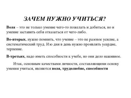 Зачем учиться писать