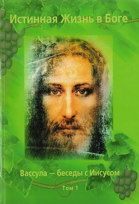 набоков рождество книга. днк космос. душевный человек. истина жизни. истинная жизнь.