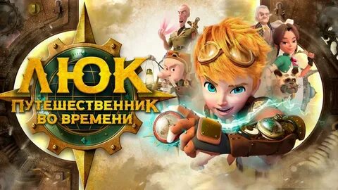 Индиана люк
