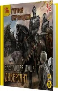 Шаргородский оценщик аудиокнига