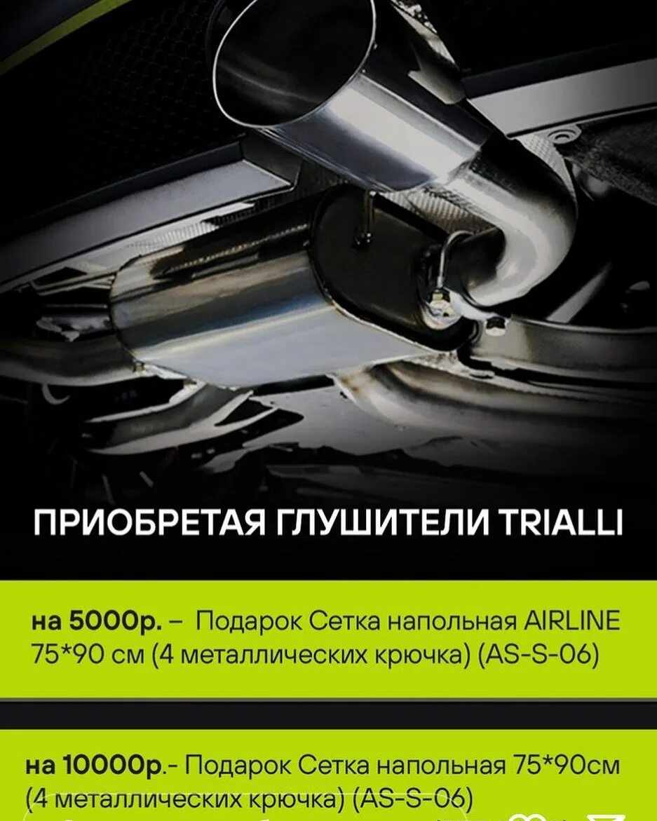 Палий авто. 110392 очиститель салона. Paliy auto. Палий авто. Палий авто.