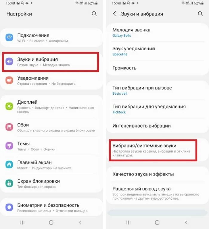 Как выключить вибрацию на клавиатуре. Как убрать вибрацию на клавиатуре андроид. как выключить вибрацию на клавиатуре андроид. вибрация и системные звуки настройки.