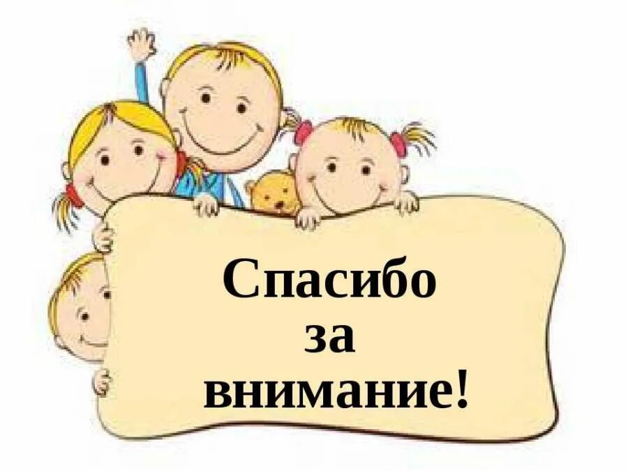 Собрание родителей в старшей группе