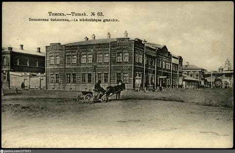 Дореволюционный томск