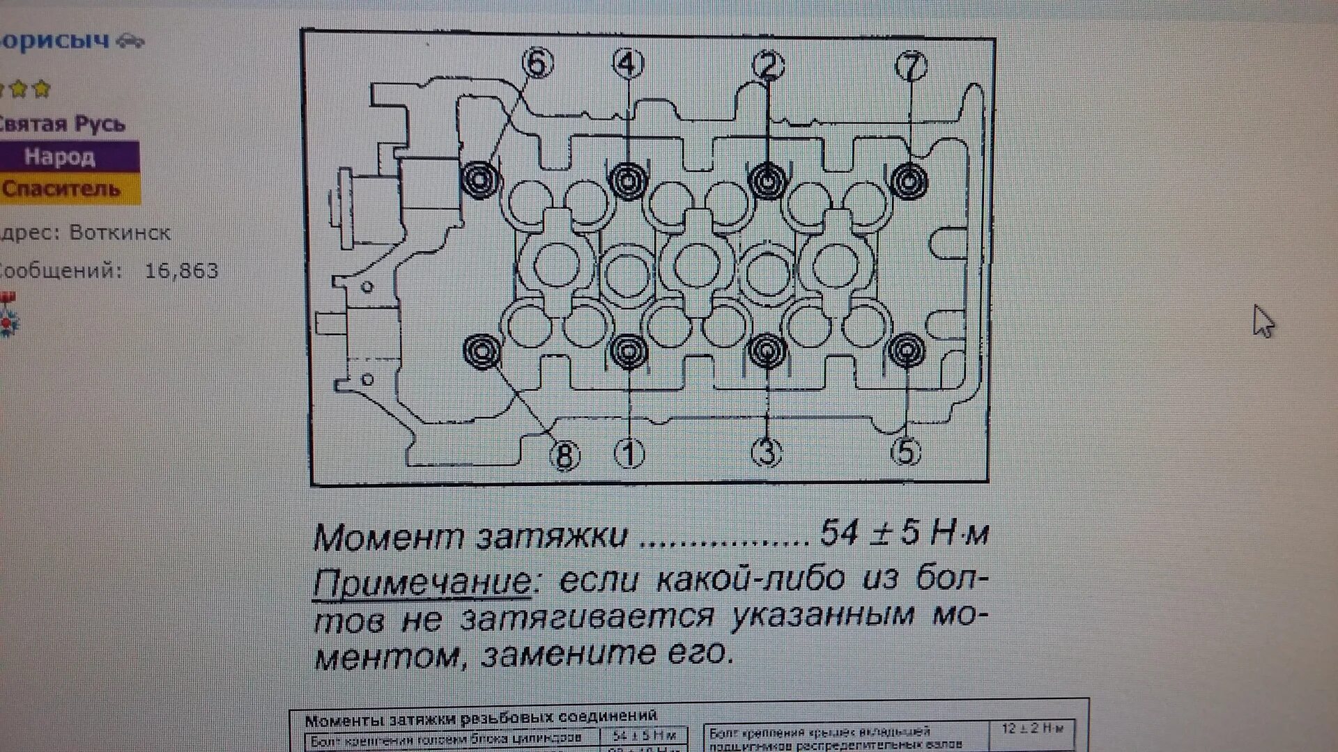 D4cb момент затяжки гбц. Тойота дуэт протяжка гбц. момент затяжки гбц 1hz. re5r05a мануал.