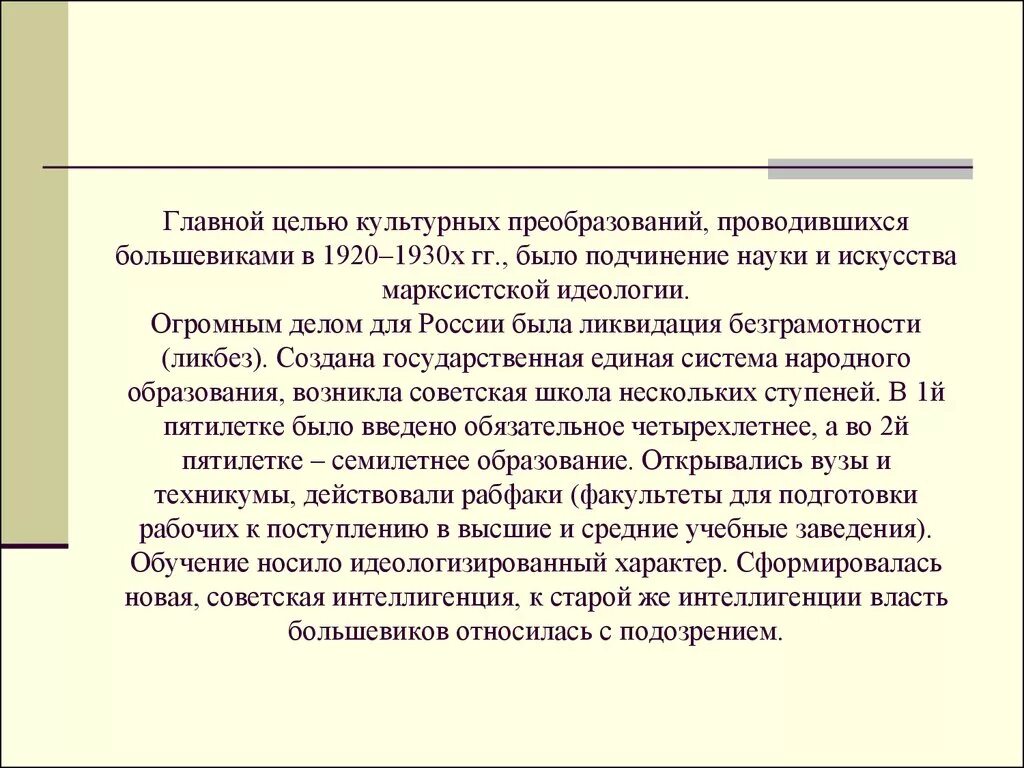 Города 1920 1930 годы получили новые имена. События 1920-1930. События 1920 1930 годов. Культурные преобразования 1920 1930. Как отразились события 1920-1930-х годов.