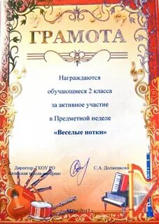 Участие в неделе