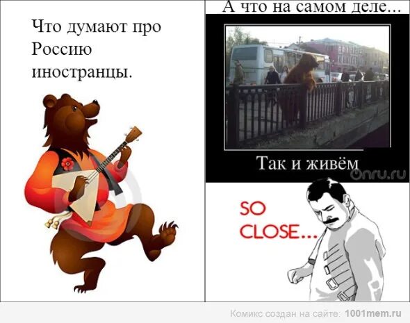 Мем иностранец. Мемы про россию. мемы на русском. шутки про россию. мемы про русских и иностранцев.