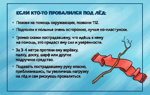 Позвать на помощь