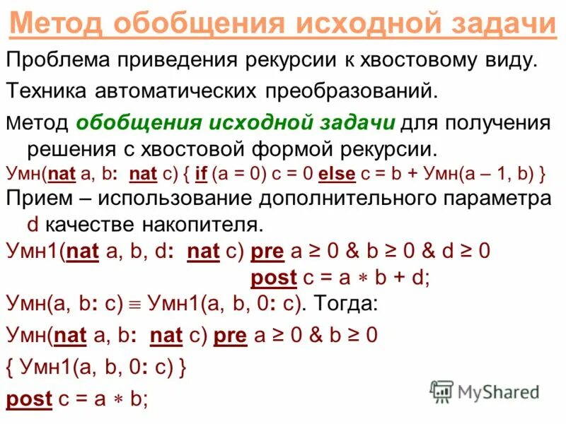 Обобщенный метод c. Метод обобщения. Обобщенный метод наименьших квадратов применяется для устранения. Метод наименьших квадратов через матрицы. Омнк эконометрика.
