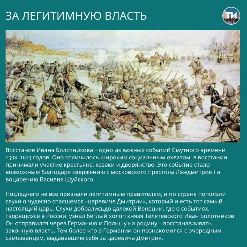 причины поражения ивана болотникова 7 класс. причины поражения восстания ивана болотникова. причины поражения восстания ивана болотникова. причины поражения восстания ивана болотникова. причины восстания ивана болотникова егэ.