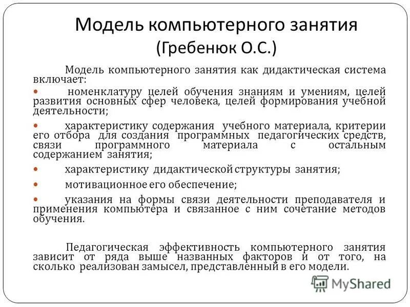 Формы дистанционной работы с обучающимися. Формы компьютерного обучения. Формы компьютерного обучения. Формы компьютерного обучения. Формы компьютерного обучения.