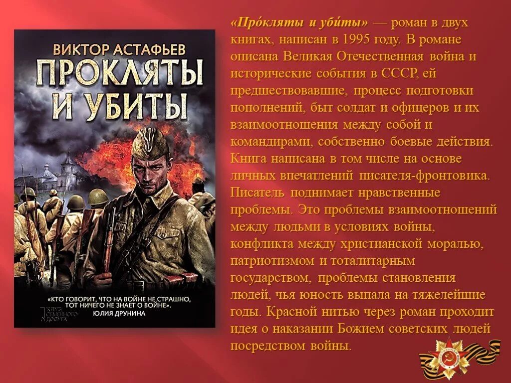 Книги о войне. Художественные книги о войне. Книги о войне Великой Отечественной. Книги про отечественную войну.