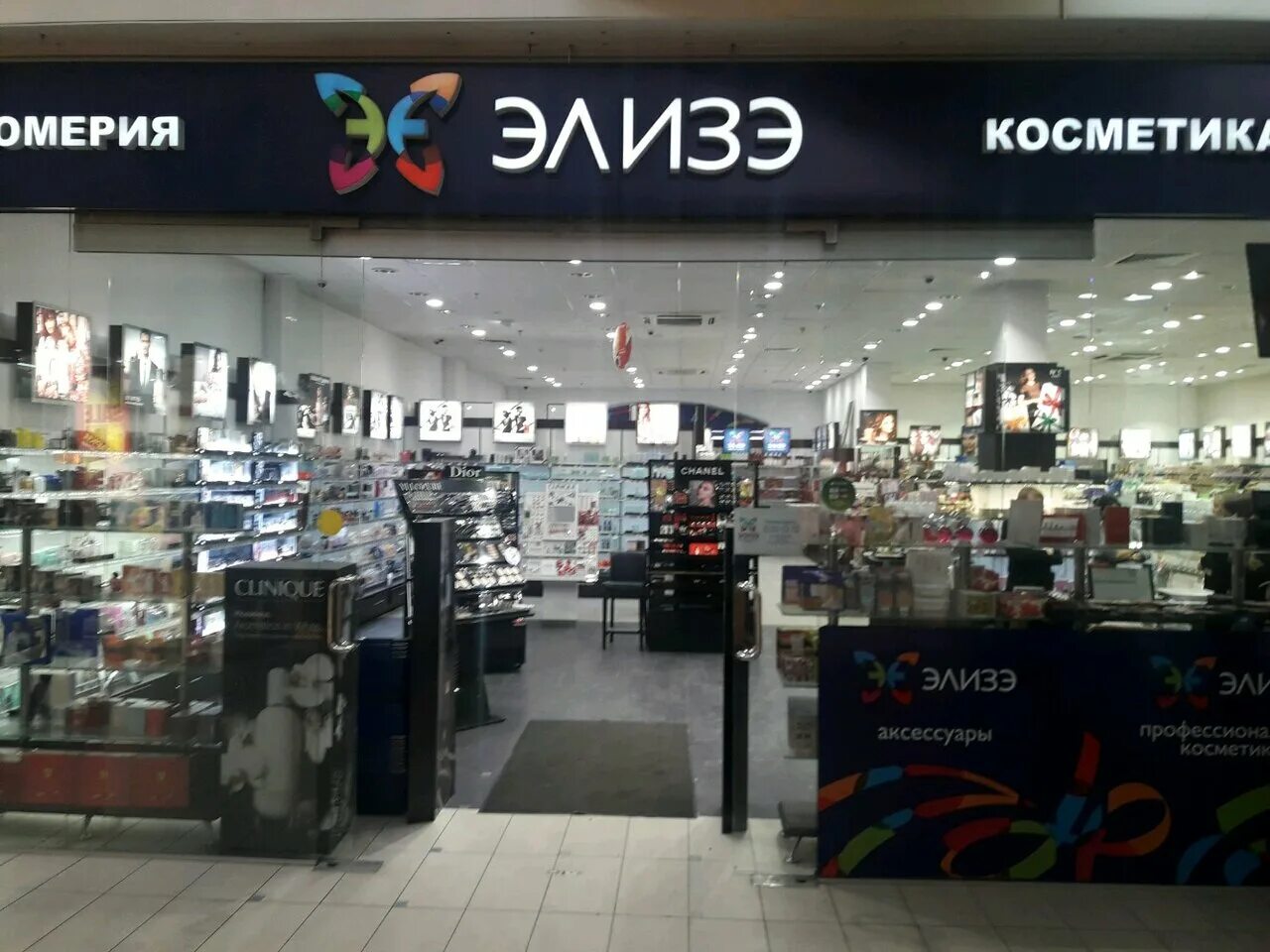 Элизе москва адреса. Элизе магазин косметики каталог. Элизэ сеть магазинов косметики и парфюмерии. Элизе на отрадном. Элизе магазин.