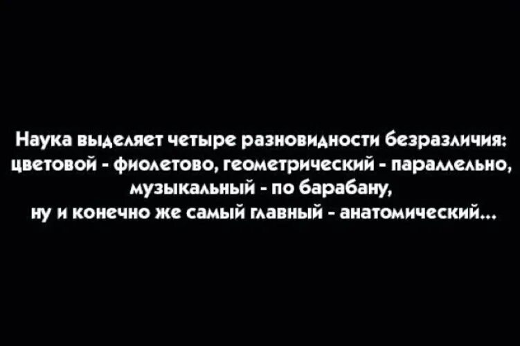 Равнодушие самый. Высказывания о равнодушии. Равнодушие цитаты. Фразы про равнодушие. Цитаты про безразличие и равнодушие.