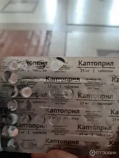 Каптоприл от чего помогает простыми словами таблетки