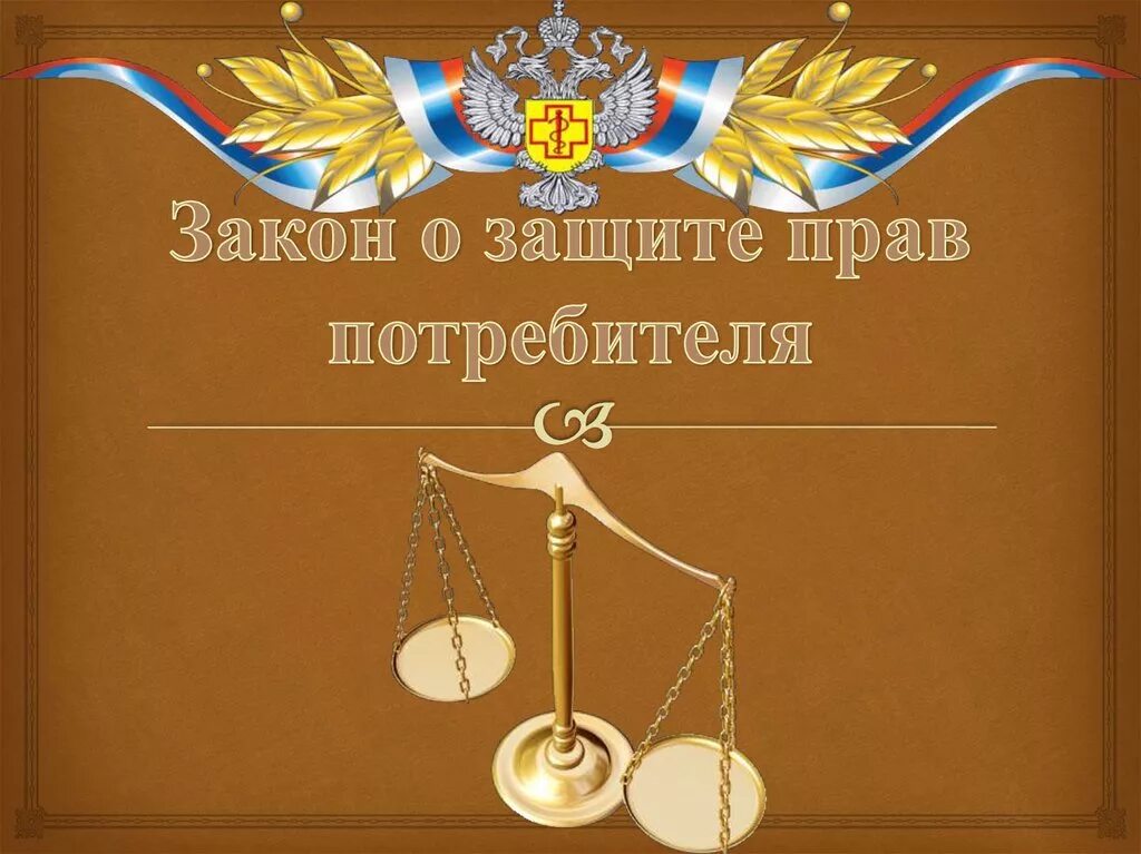 Памятка по 1539. 214 федеральный закон о долевом строительстве. Все по закону сайт. Все по закону сайт. Краевой закон 1539 краснодарского края.