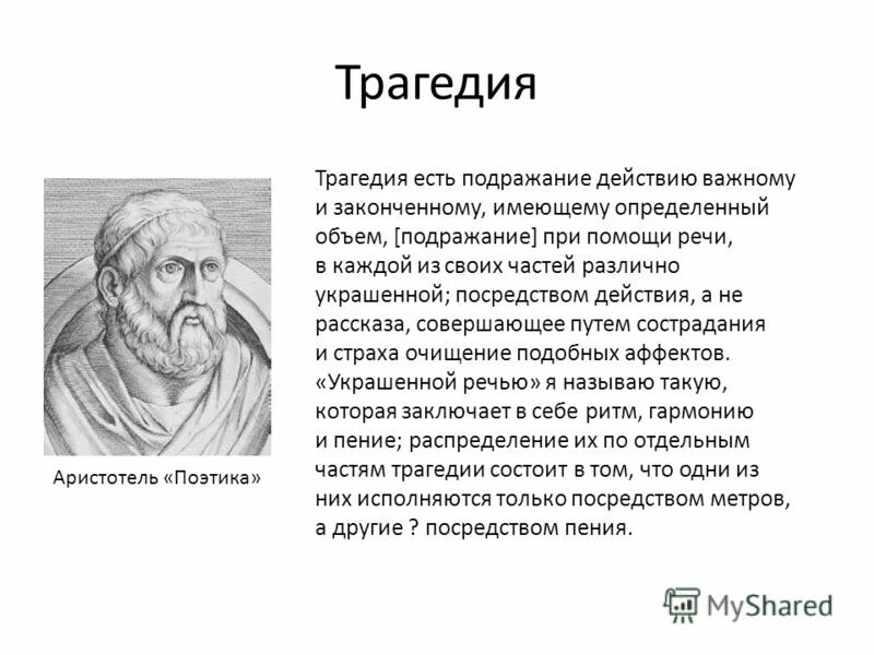 кто победил в гражданской войне 1917 1922. трагедия по аристотелю. сущность трагедии. трагедия анны карениной. трагичная судьба анны карениной.