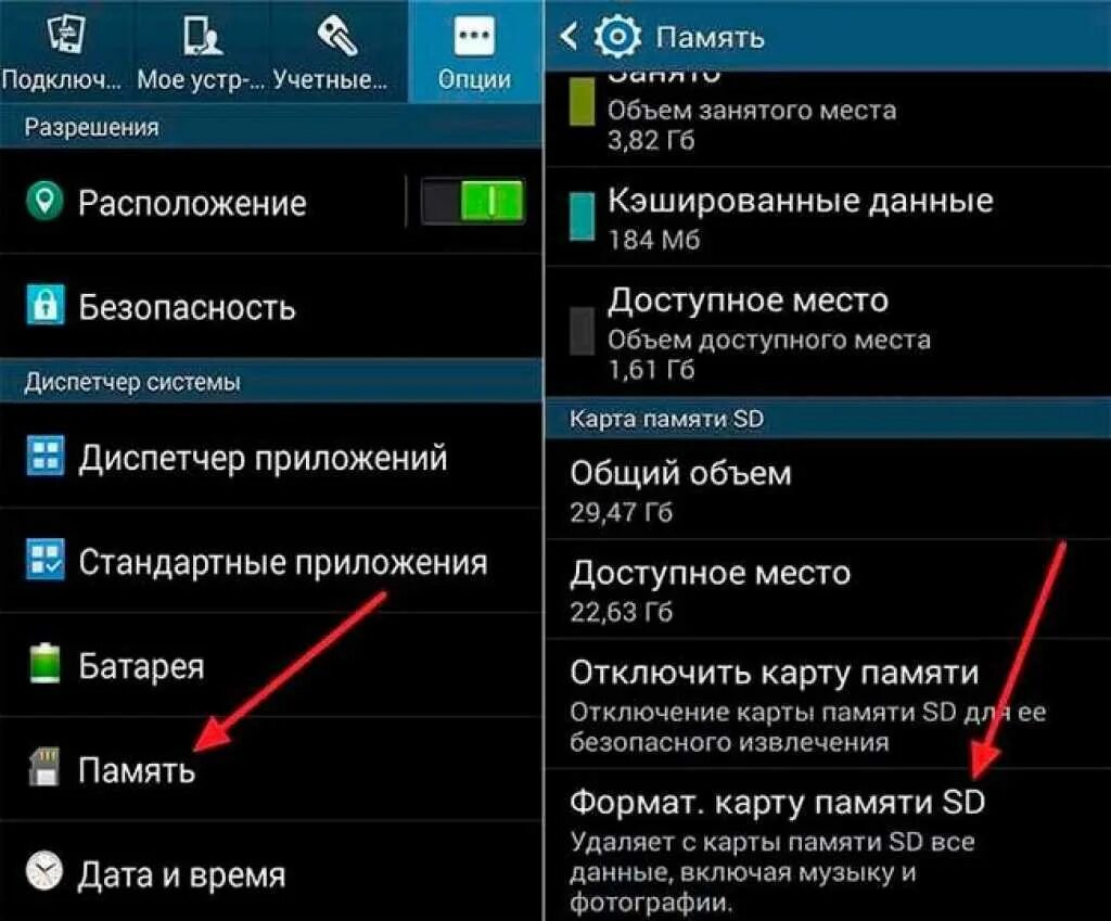 Память устройства андроид. Форматирование карта памяти MICROSD на андроид. Смартфон не видит карту памяти. Андроид не видит карту памяти. Телефон неви́ютт ѳлешку.