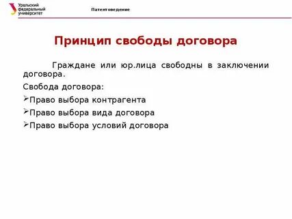 Свобода заключения договора гк
