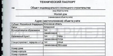 Техническое описание объекта