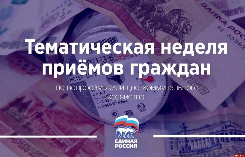 Темы неделей по вопросам. Дни недели для дошкольников. Дни недели наглядность для детей. Названия дней недели. Прием по вопросам жкх единая россия.