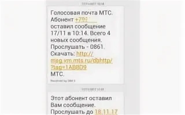 Как прослушать голосовое сообщение на билайне