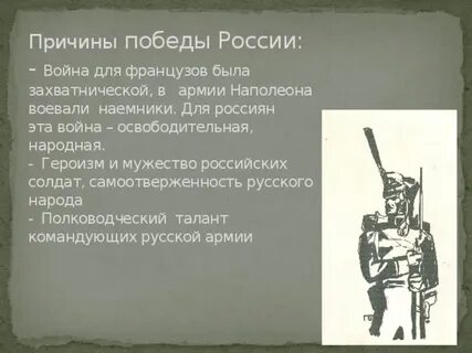 Благодаря мужества