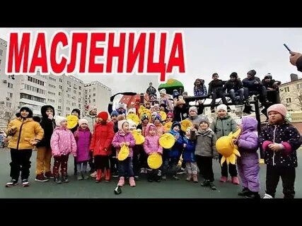 Масленица новороссийск 2024