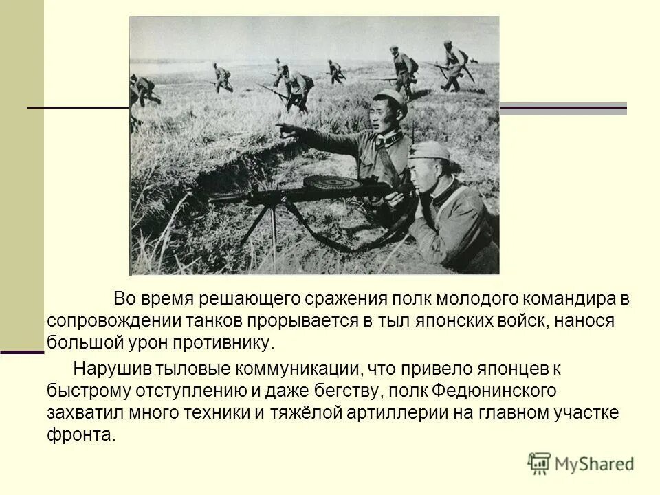 А молодого командира несли с пробитой головой. А молодого командира несли с пробитой головой