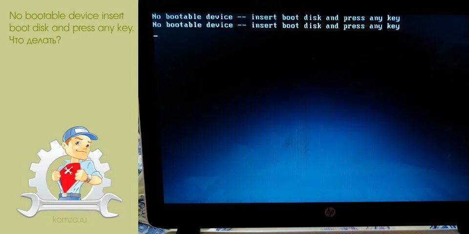 No bootable system. Ошибка no Bootable device на ноутбуке. No Bootable device Insert Boot Disk and Press any Key. Insert Boot device and Press any Key. No Bootable device Insert Boot Disk and Press Key на ноутбуке.