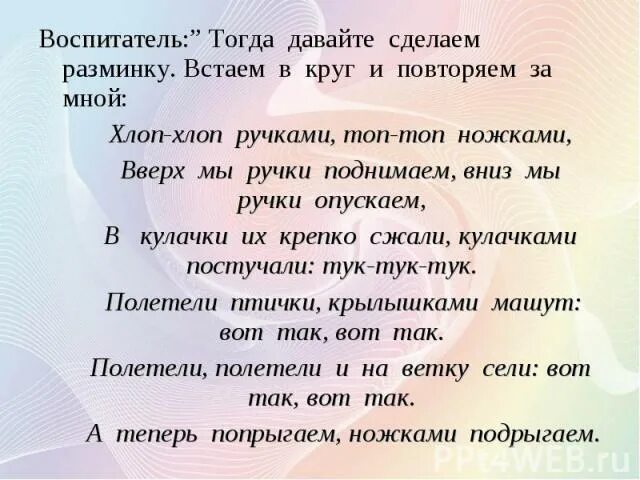 Топ топ малыш текст песни. Топ топ топ топает малыш. Топает малыш текст. Слова песенки топ топ топает малыш. Топ-топ топает малыш текст.