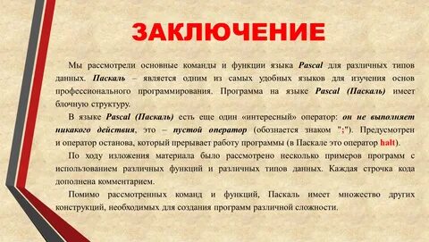 Функции языка вывод