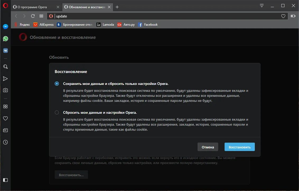 Сохранение настроек браузеров. Сохранение настроек браузеров