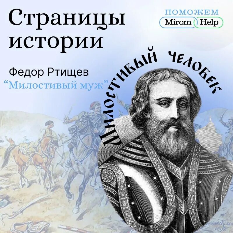 Ближайший советник царя. Ближайший советник царя. Художник а. Ближайший советник царя. Боярская дума 16 век.