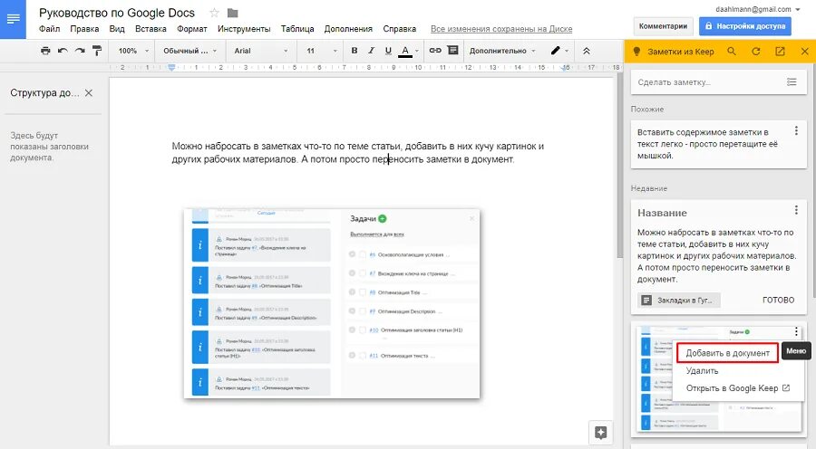 Как редактировать гугл документ. Google docs настроить поля. Отобразить все знаки в гугл документах. Как добавить лист в гугл документах. Google документы.