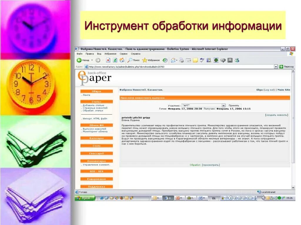 Бесплатный инструмент данных. Инструменты для обработки информации. инструменты обработки данных.