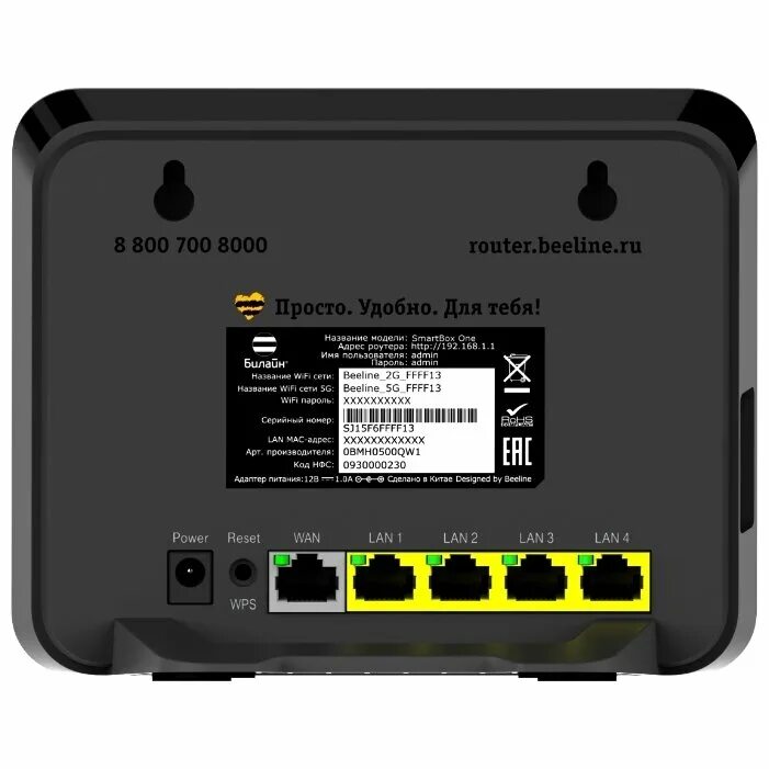 Роутер билайн smart box. Wi-fi роутер smart box one. wi-fi роутер билайн smart box one. wifi роутер билайн smart box. wi-fi - роутер beeline smart box one 2g5g.