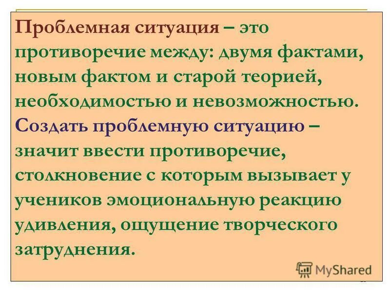 Это противоречит правилам зачистивший. Это противоречит правилам зачистивший. Это противоречит правилам зачистивший. Противоречие между функциями и деятельностью. Если человек облегчает свой кошелек в пользу ума то.