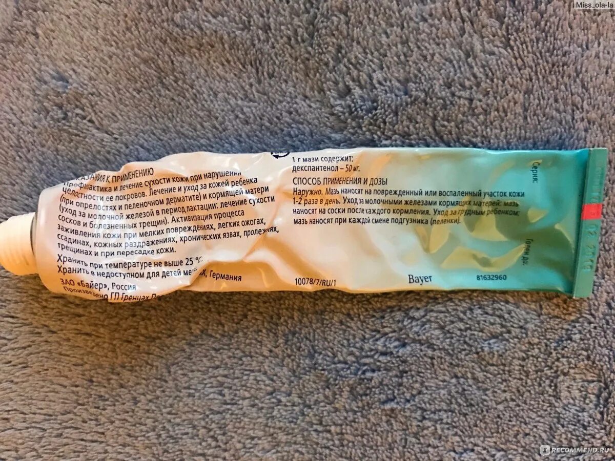 Клотримазол на английском. Мазь от вульвита для женщин. Канестен 20мг. Мазь антибактериальная вульвит. Мазь для вульвита женщин.