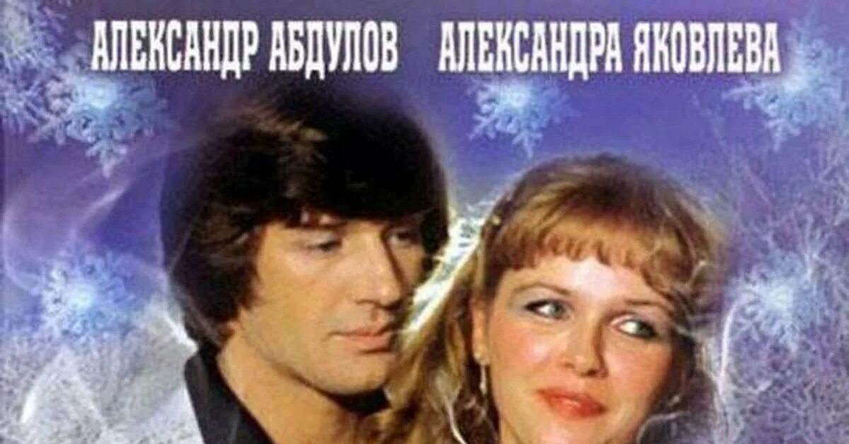 Чародеи тв программа. Чародеи фильм 1982. абдулов чародеи. екатерина васильева чародеи 1982. елена проклова чародеи.