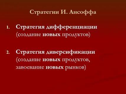 Недостатки дифференциации