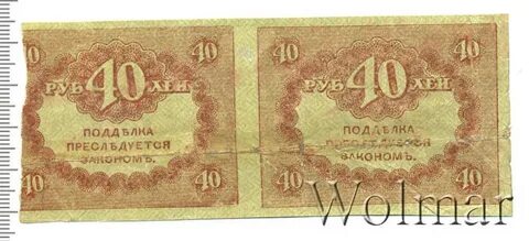 10 40 рублей